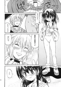 (C71) [Takakuya (Takaku Toshihiko)] Koristic Violence (Touhou Project)