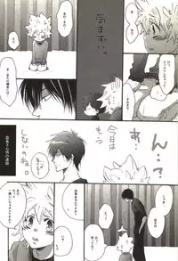 [Kamishima Akira] Doujin Sakka Collection 70 (Katekyo Hitman REBORN!)