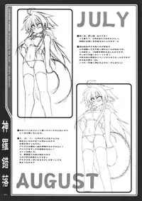 [CHIBIKKO KINGDOM] Sakuraku (Shinrabanshou Choco)