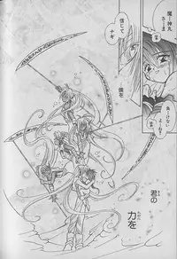 [Kurumigi Kurumi] Onegai!! Majinsama