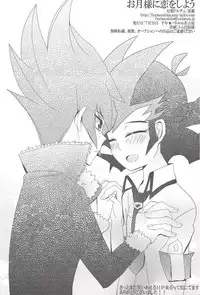 [Gensō doruche (Kokumu)] Otsukisama ni koiwoshiyō (Yu-Gi-Oh! Zexal)