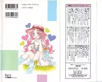 [Kirisawa Mint] Ryoujoku no Ori