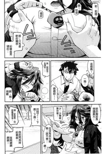 [Utamaro] Namaiki Oppai Banchou | 囂張的柔嫩美乳大姊頭 [Chinese]