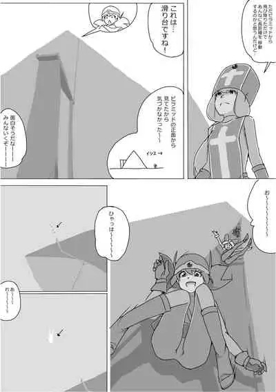 [Akimbo] Isekai Dorakue 3 (FC-ban)