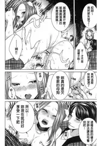 [Orikawa] Netorifure [Chinese]