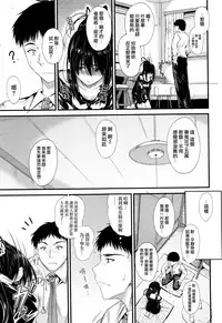 [Mutsuki] Kono Mama Naka de... [Chinese] [無邪気漢化組]