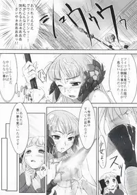 (C73) [Aspergillus (Okara)] Unua Libro (Odin Sphere)