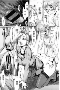 [Kuroiwa Menou] Fukigen na Kajitsu-tachi ~Displeased Fruits~ | 不耐煩的果實們 [Chinese]