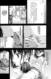 (C87) [Fatalpulse (Asanagi)] VictimGirlsR "JK de Refre -Flesh & Refresh-" [Chinese] [空気系☆漢化]