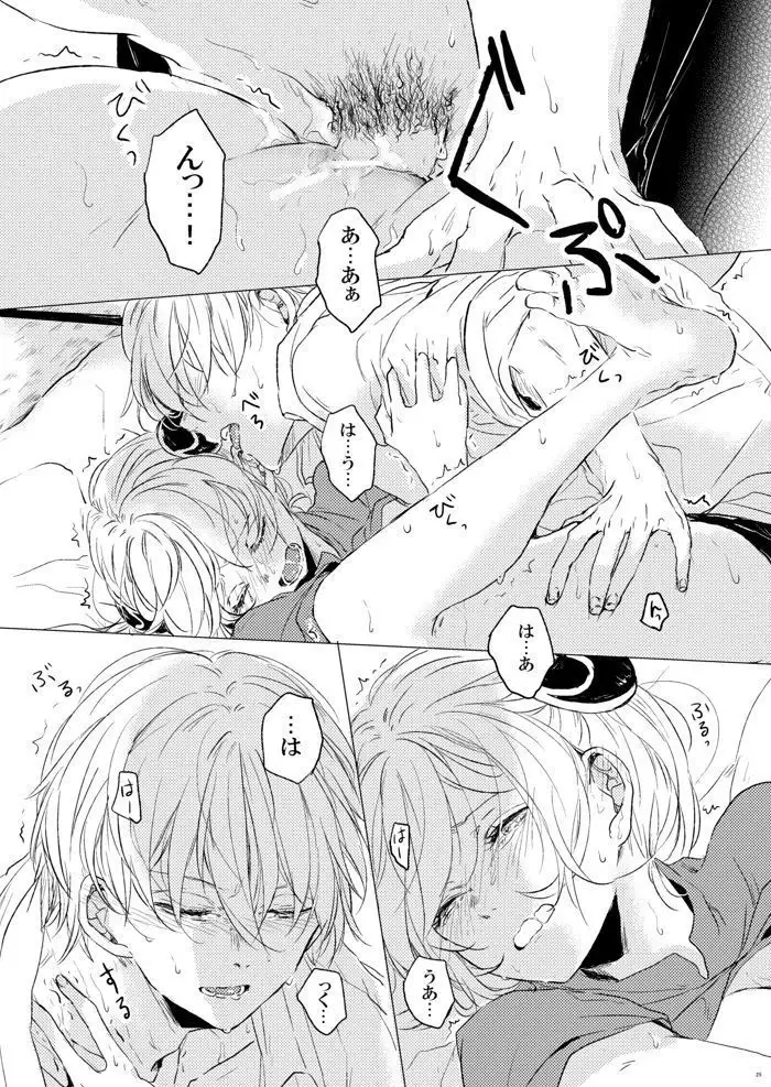 Love Letter from Bitter Lovers