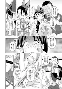 COMIC Mate Legend Vol. 23 2018-10 [Digital]