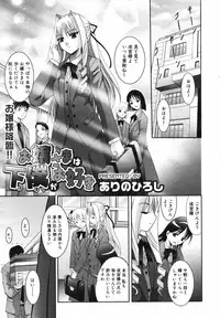 [Anthology] [2007-02-10] COMIC MEGAPLUS Vol.41 (2007-03)