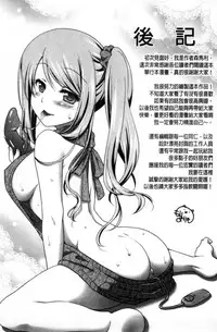 [Mori Marimo] Seiso de Midarana Kanojo | 清純又淫亂的女友 [Chinese]