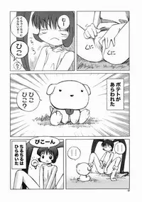 (C61) [Dancing Cat (Itosugi Masahiro)] Air-H (Air)