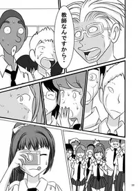 Shukudai Wasuremashitako-san e no Zenra Kyouiku 7