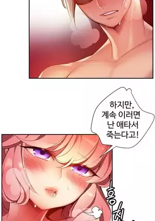 Lilith`s Cord Ch.0-36