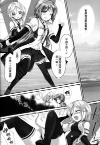 (C89) [Ichigohou (Shiraichigo)] Umikaze no Honto (Kantai Collection -KanColle-) [Chinese] [无毒汉化组]