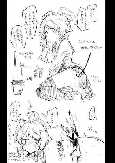 Kore wa Toaru Kivotos no Ohanashi desu.