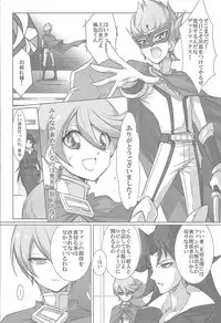 (C80) [Gekko Ride (Motchi Komegome)] Kowane (Yu-Gi-Oh! ZEXAL)