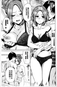 [Okumori Boy] Mainichi ga Sounyuubi [Chinese]