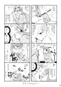 [Liliya (Ri-Ru-)] Shimoyuri Zenki Soushuuhen [2010-05-02]