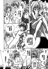 [Takamatsu Makoto] Shangrila [Chinese]