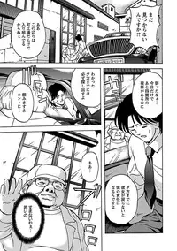 [Hasebe Mitsuhiro] Kinpatsu Bakunyuu Seisho - Blonde Rape Bible [Digital]