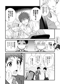 [Panda 4gou (Shima)] H Jigyoubu Tokubetsu Kenshuu Hen Zenpen [Digital]