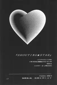 (C54) [BANNY Pop (Nishimura Arimi)] SHOUTING STAR (CardCaptor Sakura)