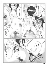 (C70) [Suck Drop Bambies (Gatari)] Tsundere ☆ minimum! (Bleach)