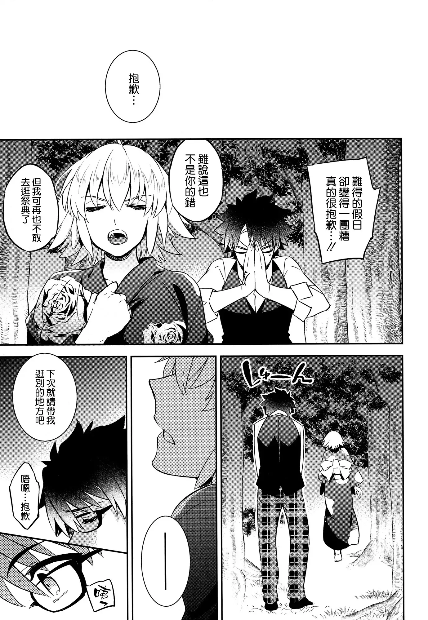 C9-30 Jeanne Alter-chan to Natsumatsuri