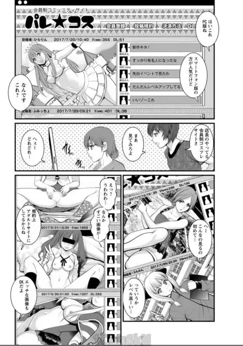 Toshimaku Sodachi no Toshima-san Ch. 1- 8