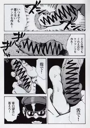 Gekkagoku-kyou Ch.6 Seigen-myougai Sect.1