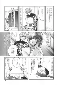 [Kudara Naizou] SEX CRIME 3