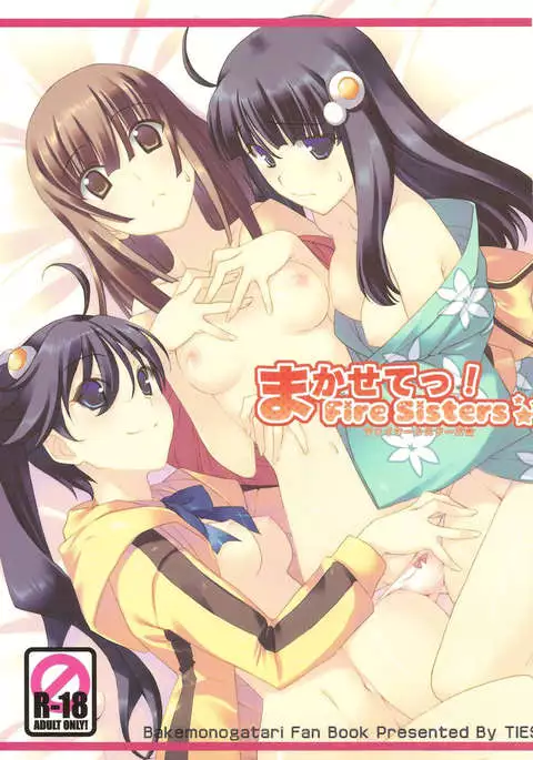 Makasete! FireSisters★