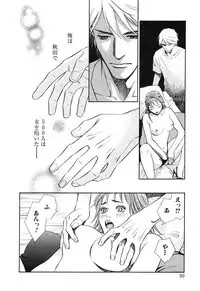 [MONDEN Akiko X KATOU Taka] Sono Otoko, Taka ~ God Finger Densetsu vol.02