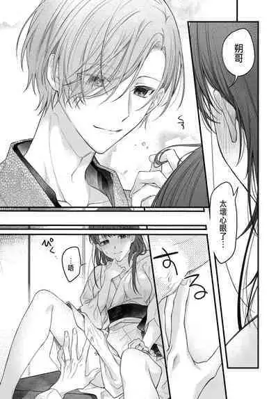 月への嫁入り 1