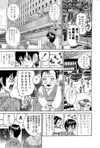 Comic ChoiS! 2008-04 Vol. 9