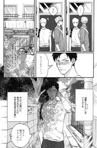 [Michinoku Atami] Kocchi Muite, Ai