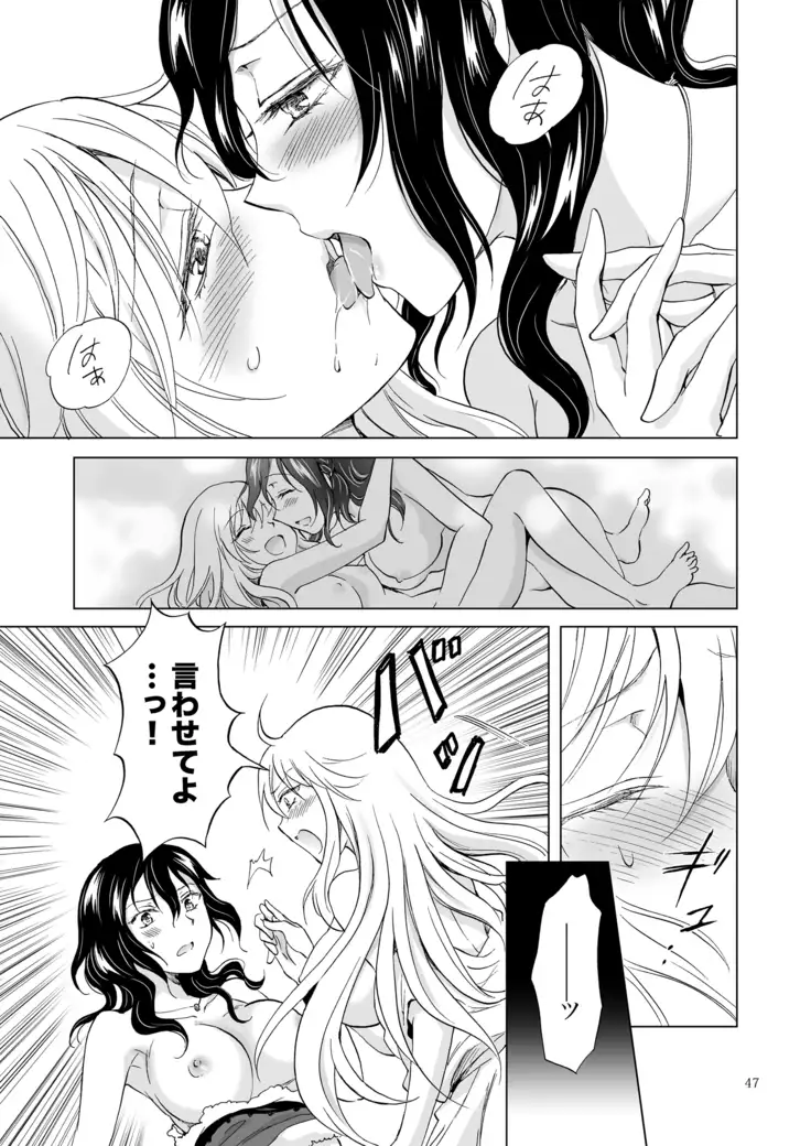 EARTH GIRLS KAZITU Kōhen