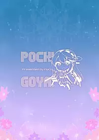 [Pochi-Goya. (Pochi.)] Haruna, Kangeki desu (Kantai Collection -KanColle-) [Digital]