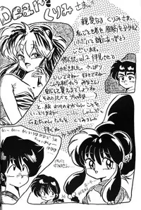 [Nishijima Ikka (Various)] Daigamen!! (Urusei Yatsura, Ranma1/2)