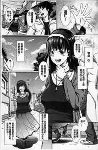 [Chouzetsu Bishoujo Mine] Seijun Nyuutou Gangu [Chinese]