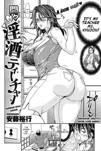 [Andou Hiroyuki] Monmon Inshu Teacher (COMIC Shitsurakuten Vol.04) [English]