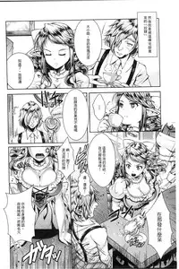 [SHUKO] Shoujo wa Osuyoku de Harami Chiru | 渴望雄性的少女懷胎凋謝 [Chinese]