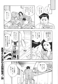 [Mitsumaro] Misojitsuma no hoshigaru kaniku