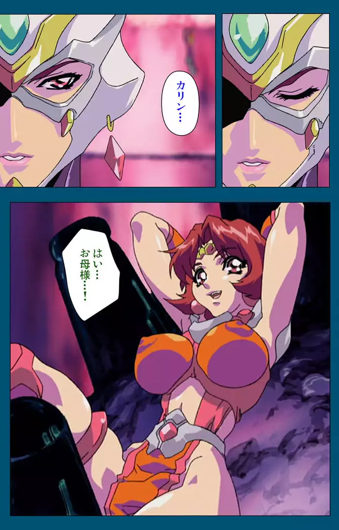 Enjerubureido kanzenhan