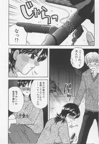 [BAKEDANUKI] Shite Mitai