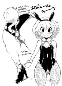 [Persicaria Eater (6u)] Pee Pee Picnic + Pee Pee Princess [Digital]