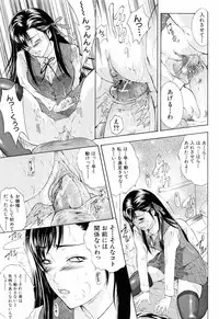 [Aoki Seishin] Otouto No Kuseni